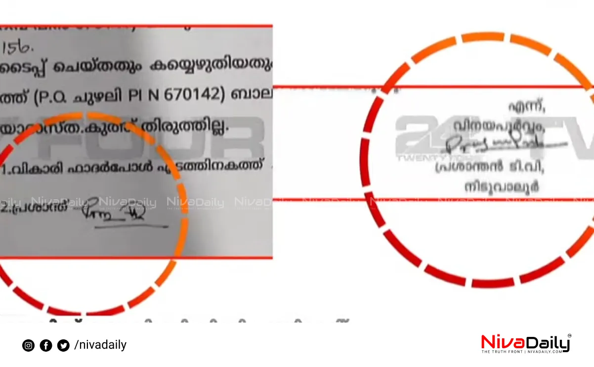 Naveen Babu complaint authenticity