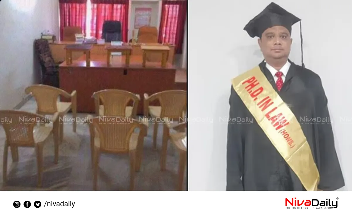 fake court Gujarat