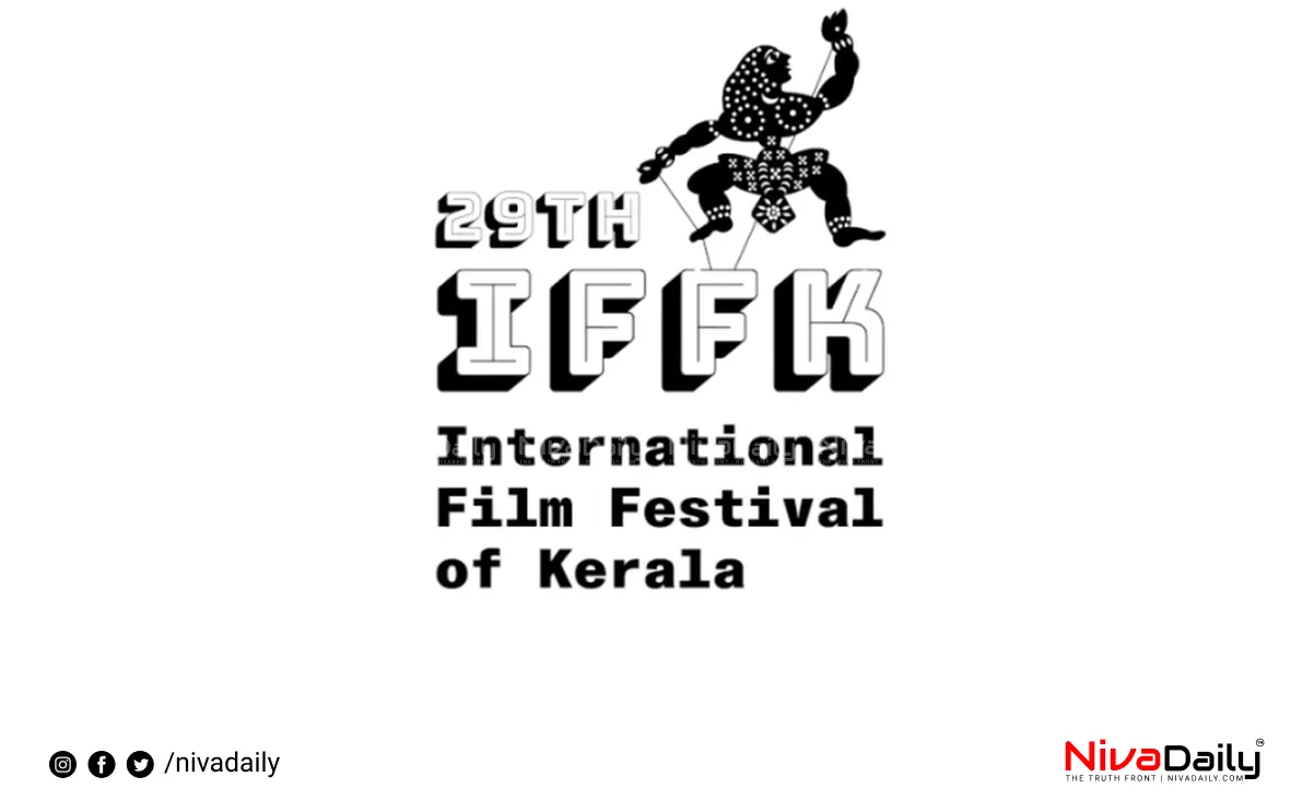 Kerala International Film Festival