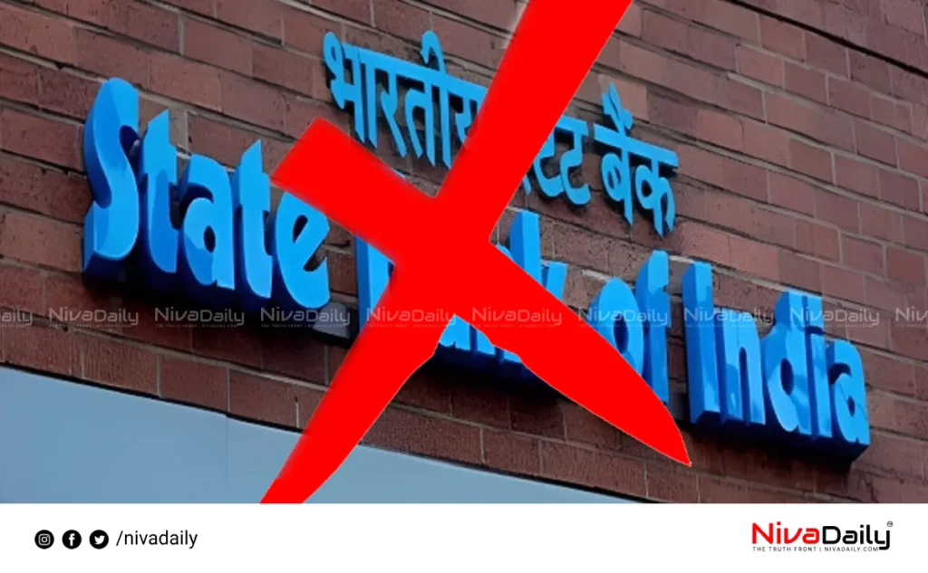 Fake SBI branch scam Chhattisgarh