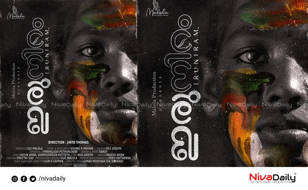 Iruniram Malayalam film poster