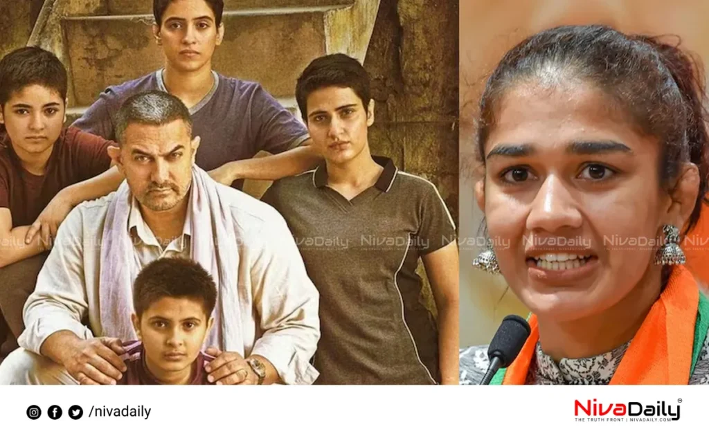 Babita Phogat Dangal earnings