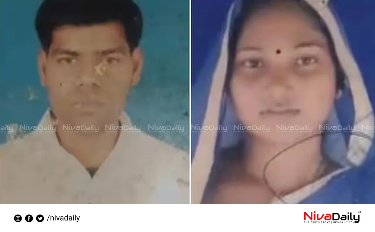 Amethi family murder