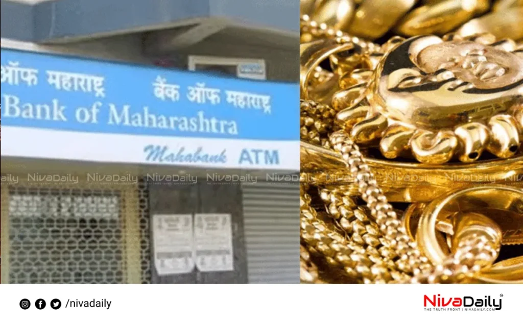 Bank of Maharashtra gold scam