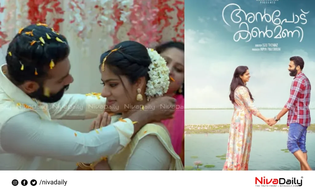 Anpodu Kanmani wedding song