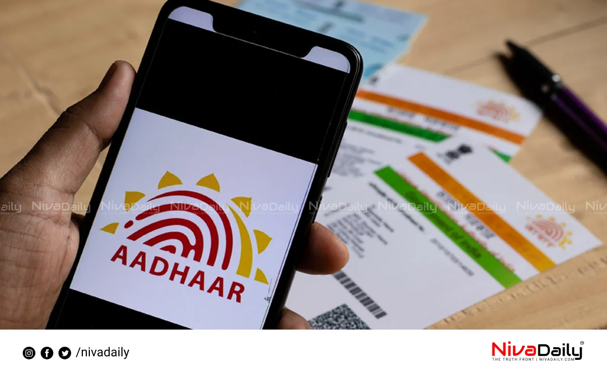 Aadhaar free update