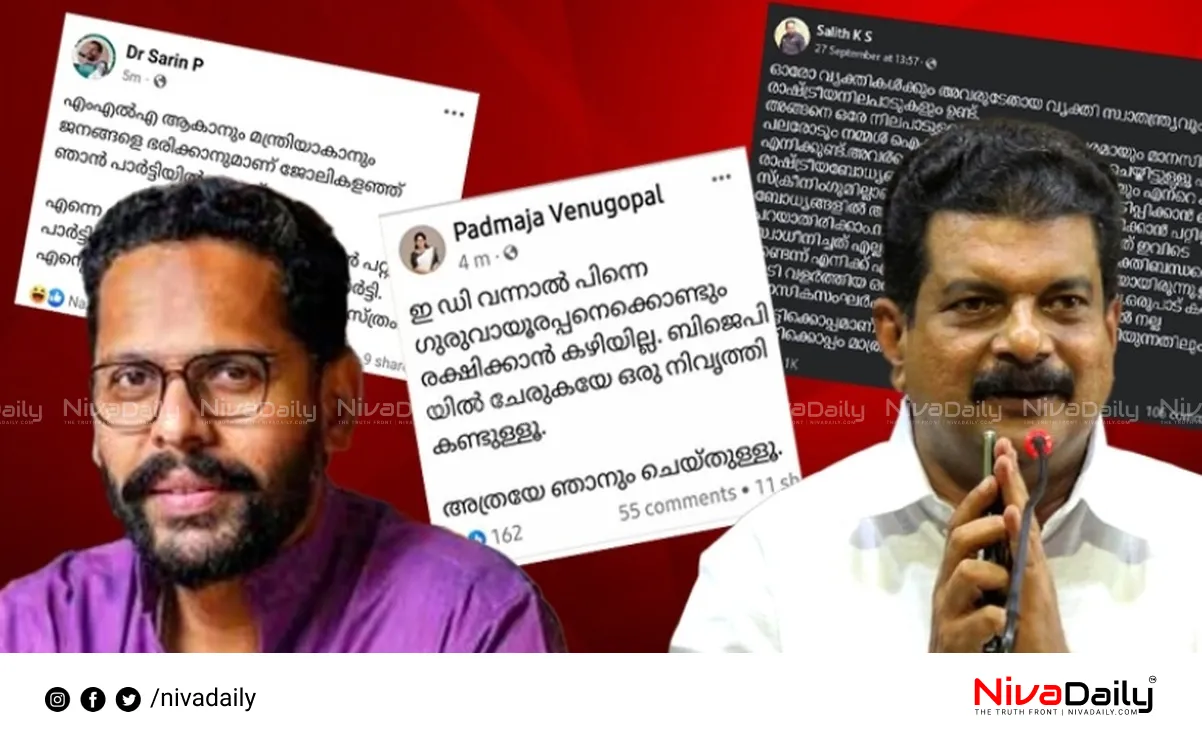 Kerala politicians Facebook controversy