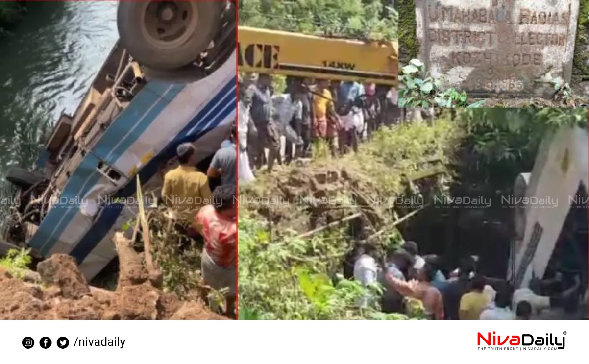 Kozhikode KSRTC bus accident