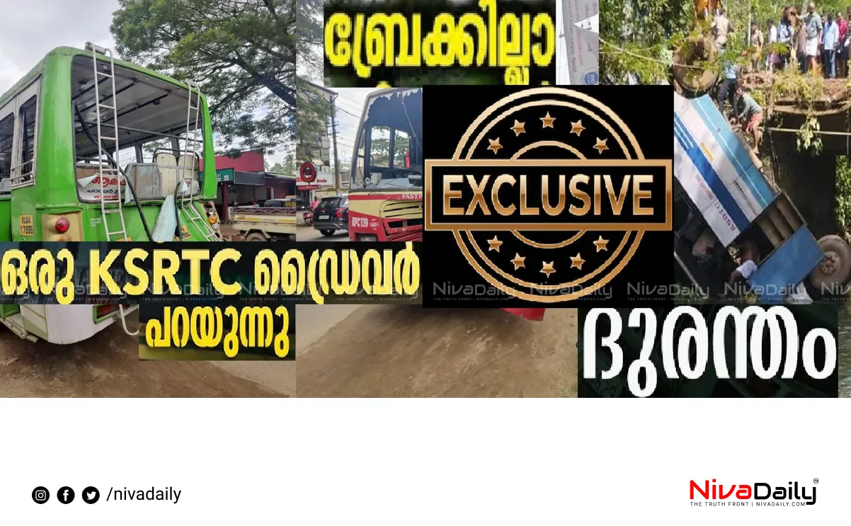 KSRTC brake system problems