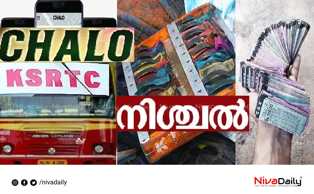 KSRTC Chalo app failure