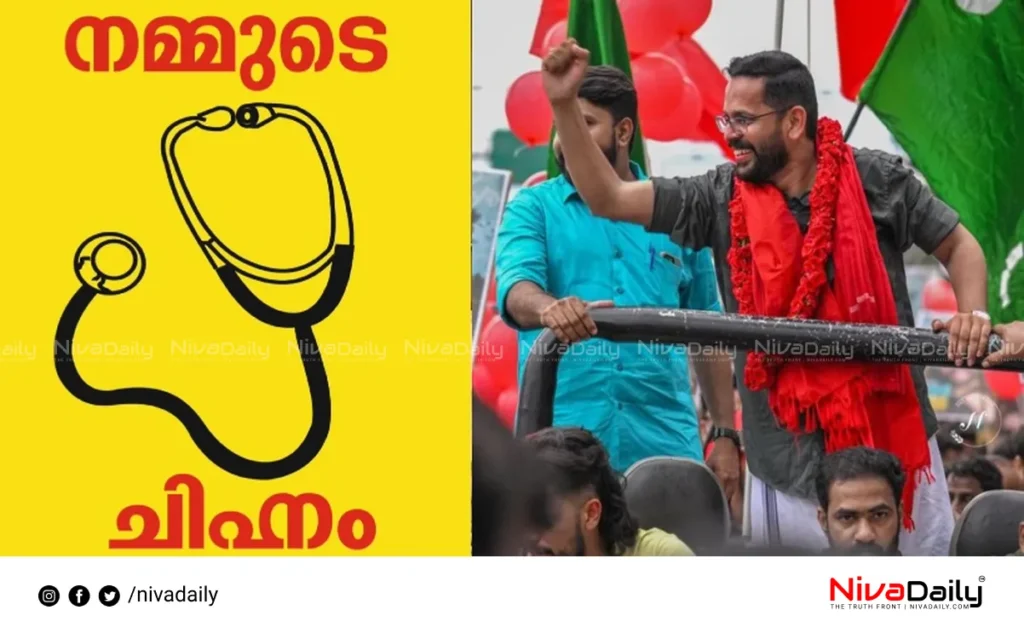 Palakkad by-election LDF candidate symbol