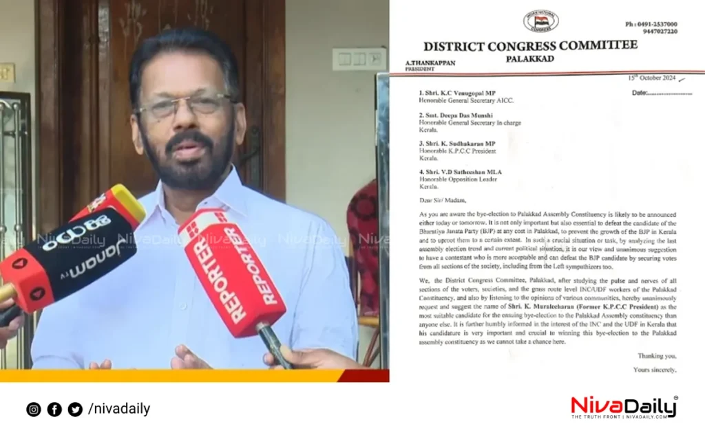 Palakkad DCC letter controversy