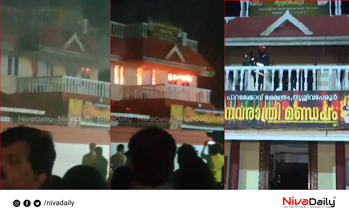 Paramekkavu temple fire FIR controversy