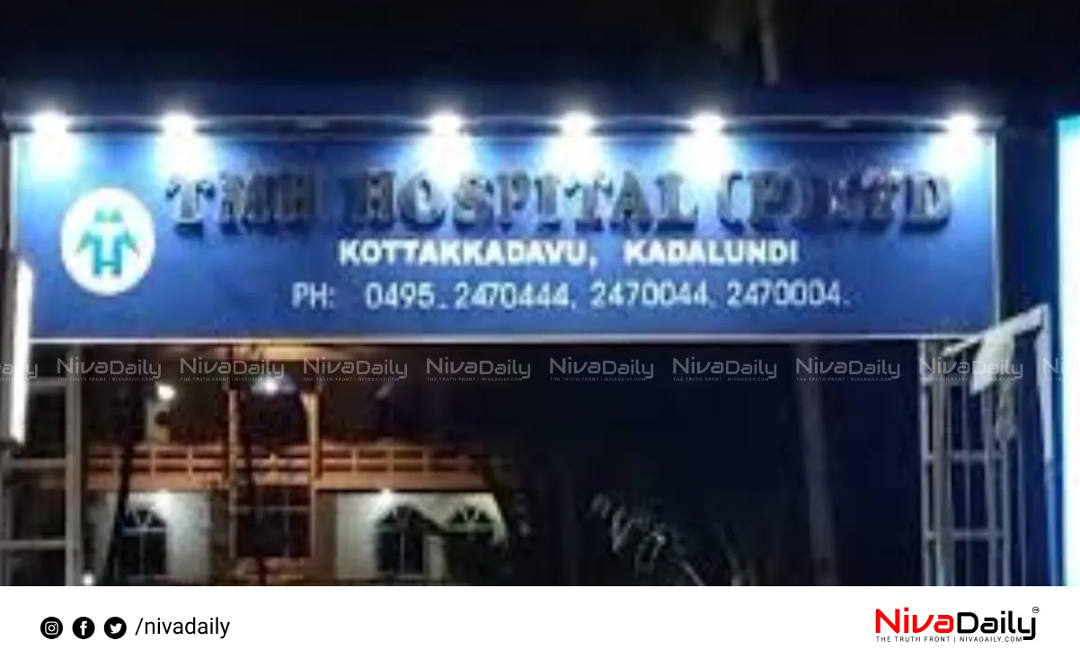 Fake doctor Kozhikode TMH hospital