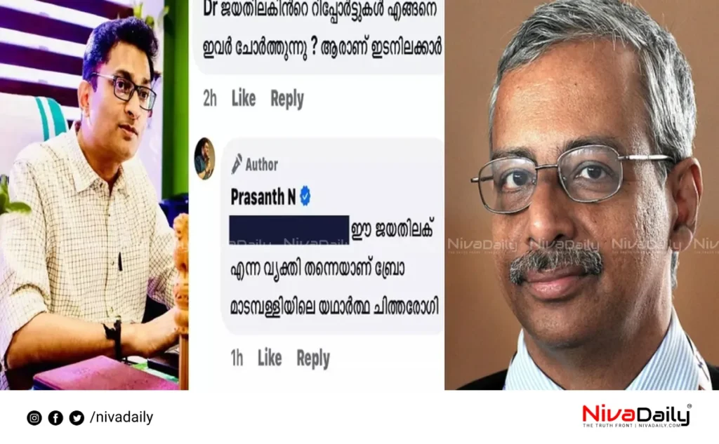 N Prashanth IAS criticism