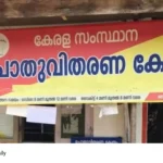 Kerala ration shop protest