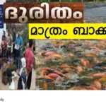 Kerala aquaculture promoters job crisis