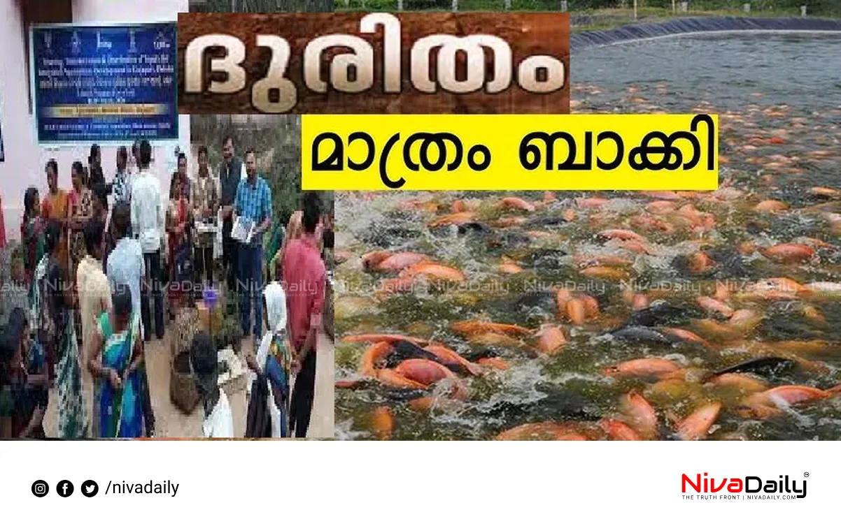 Kerala aquaculture promoters job crisis