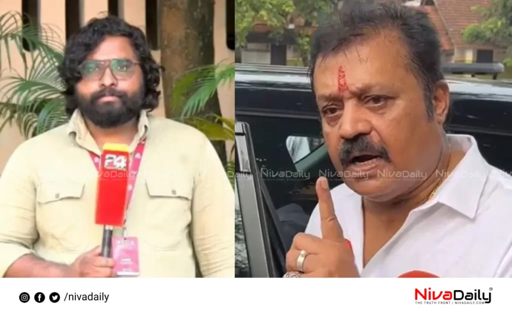 DYFI protest Suresh Gopi journalist threat