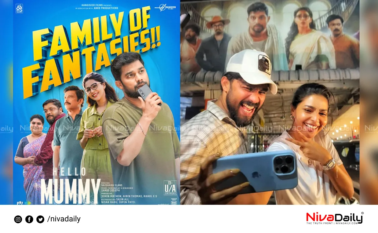 Hello Mummy Malayalam movie