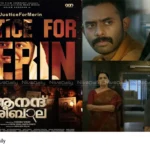 Anand Sreebala Malayalam film