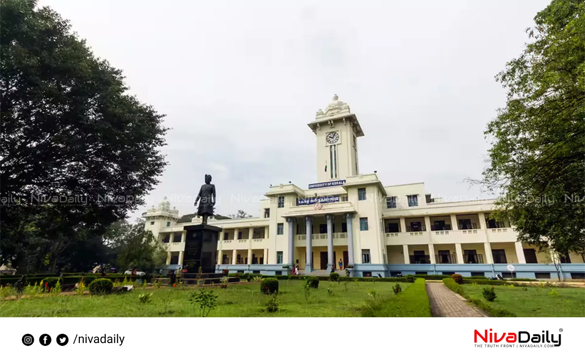 Kerala University exam postponement