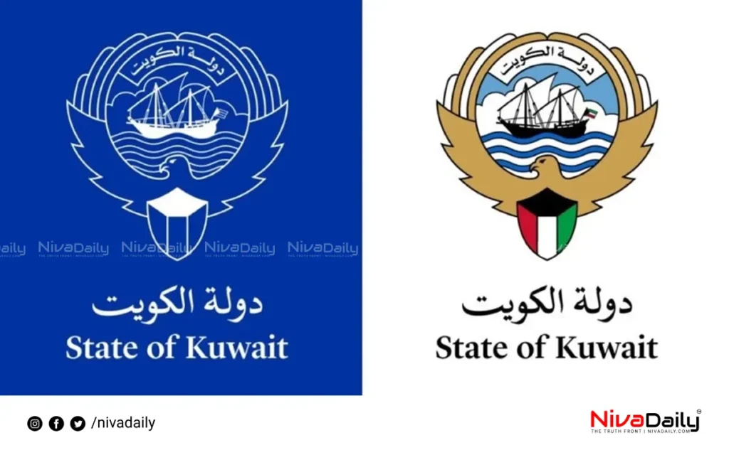 Kuwait new official logo