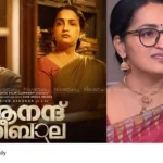 Anand Sreebala Malayalam movie