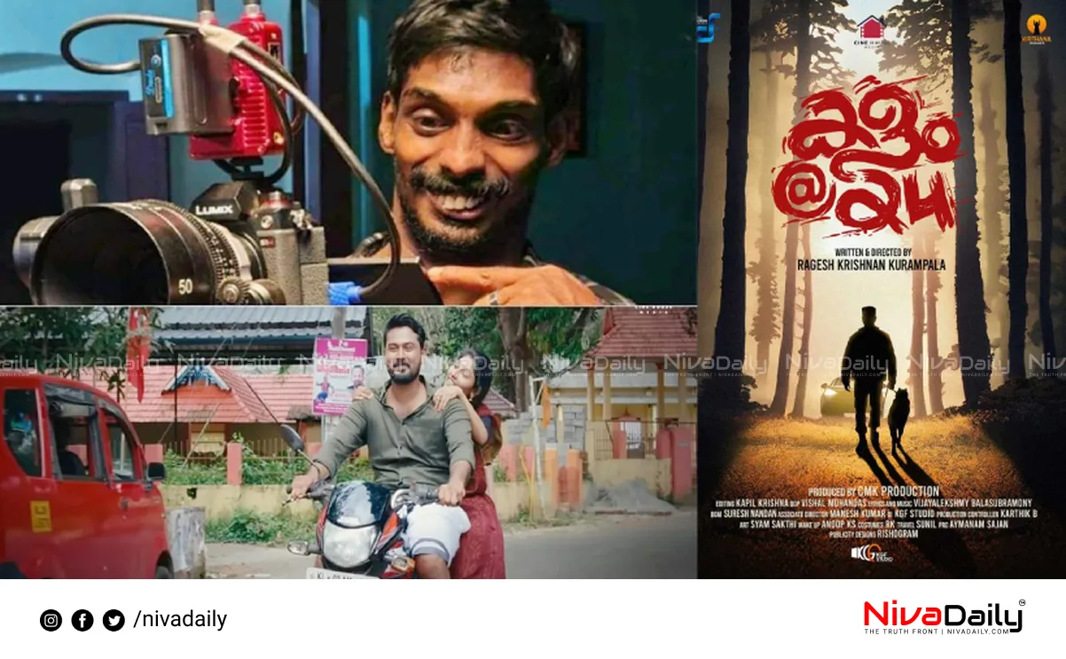 Cerebral palsy director Malayalam film