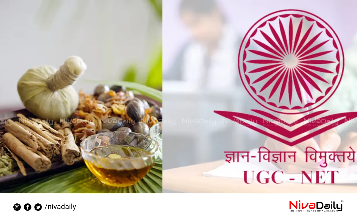 Ayurveda Biology UGC-NET