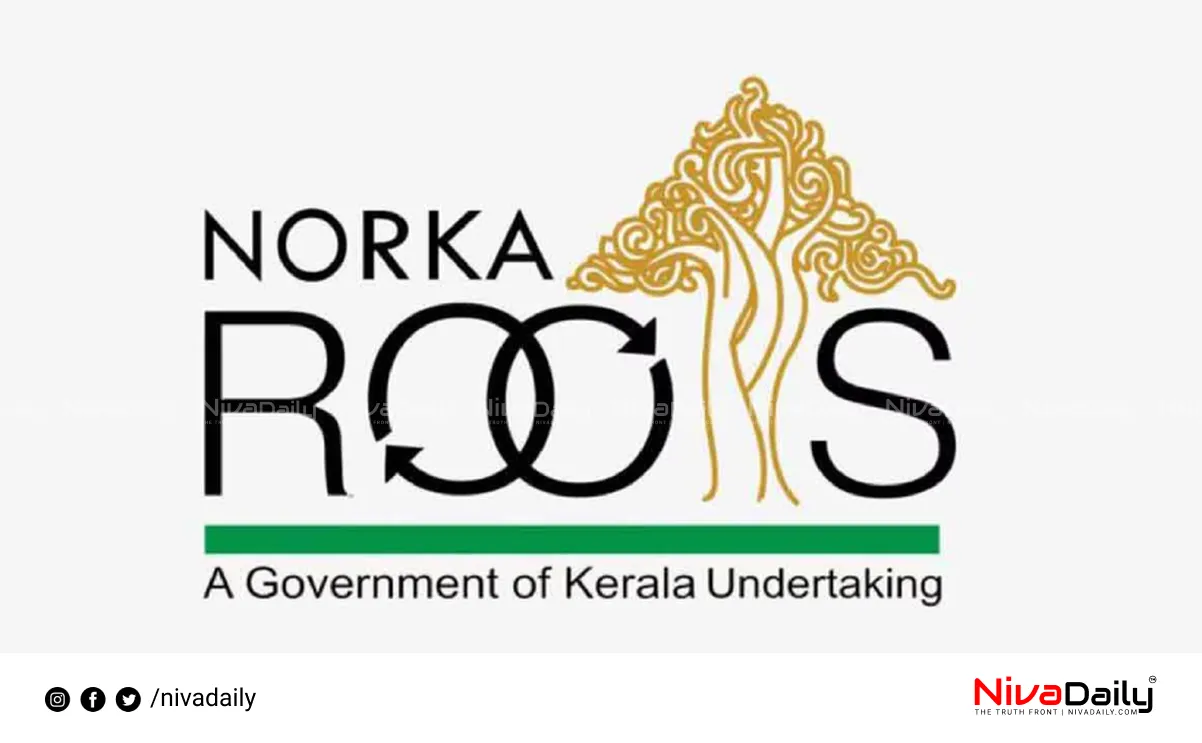 NORKA-ROOTS Directors Scholarship