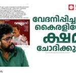 Shaji Kailas Valyettan Kairali TV