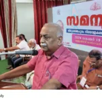 Kerala Minority Commission Samanwayam job scheme