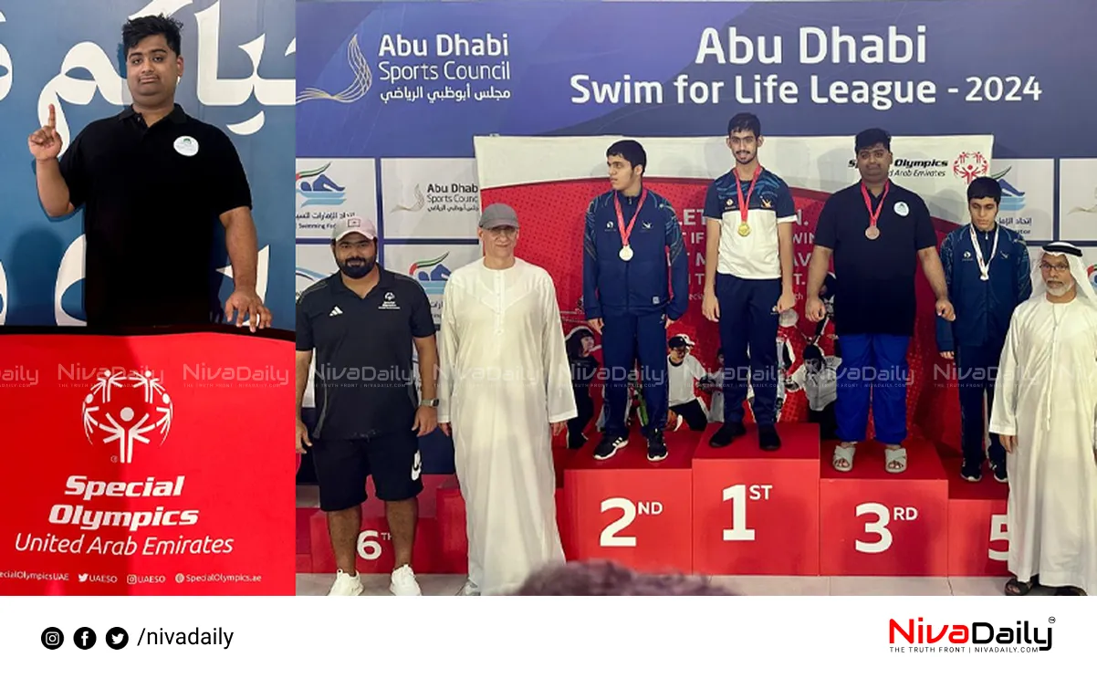 Special Olympics UAE Swimming Championship