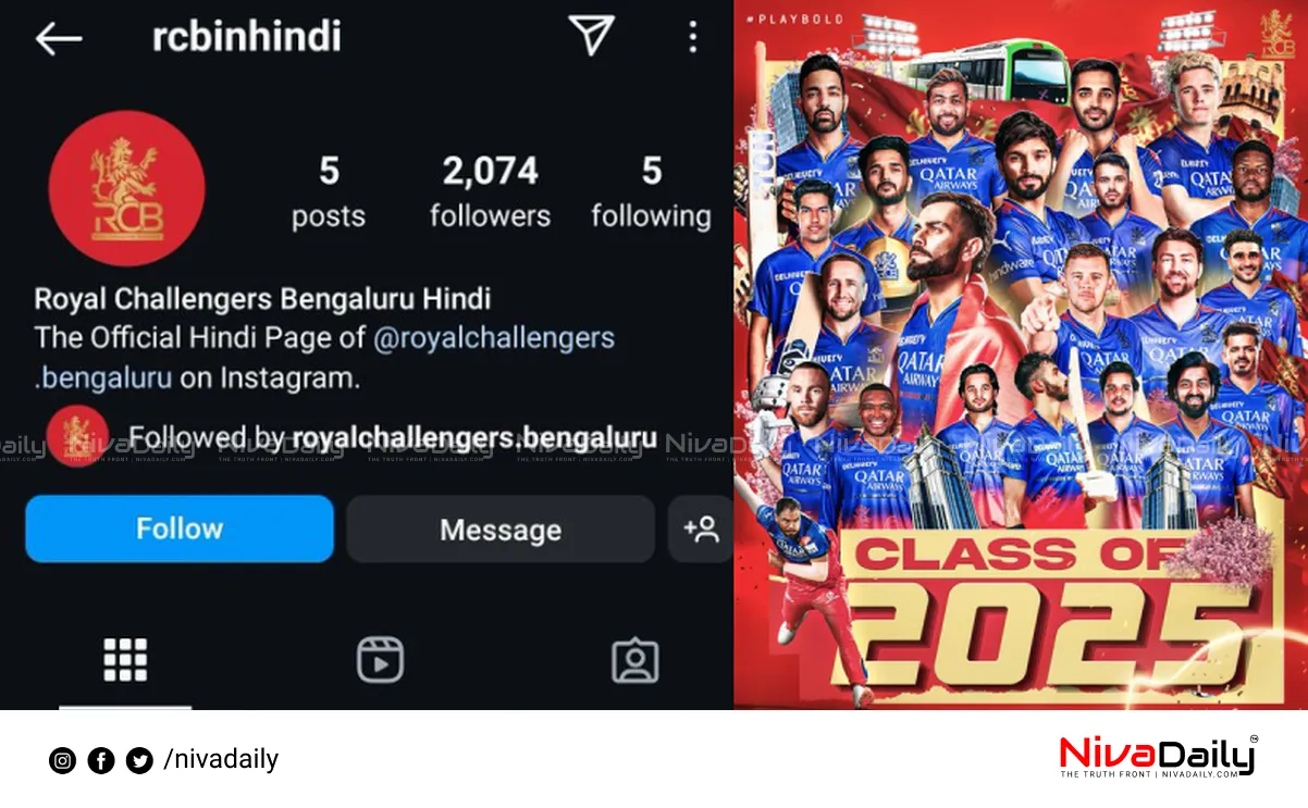 RCB Hindi account controversy