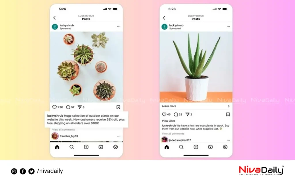 Instagram automatic feed refresh