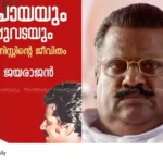 EP Jayarajan autobiography controversy