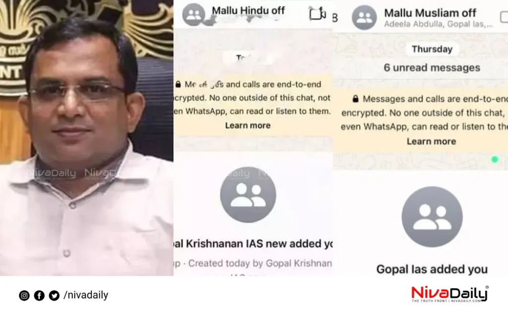 IAS officers WhatsApp groups religion