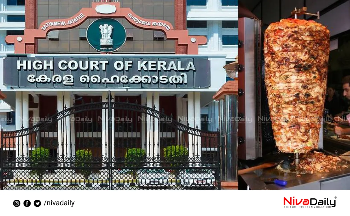 Kerala High Court shawarma inspection