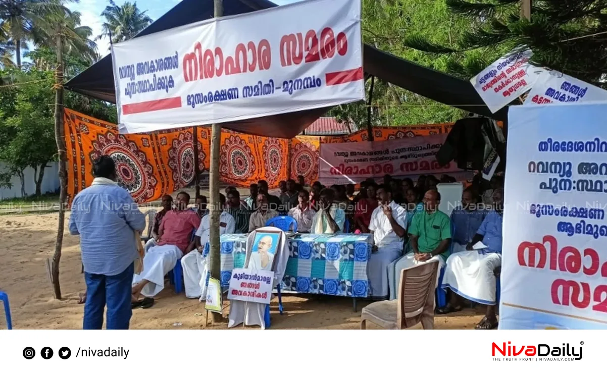 Munambam land protest