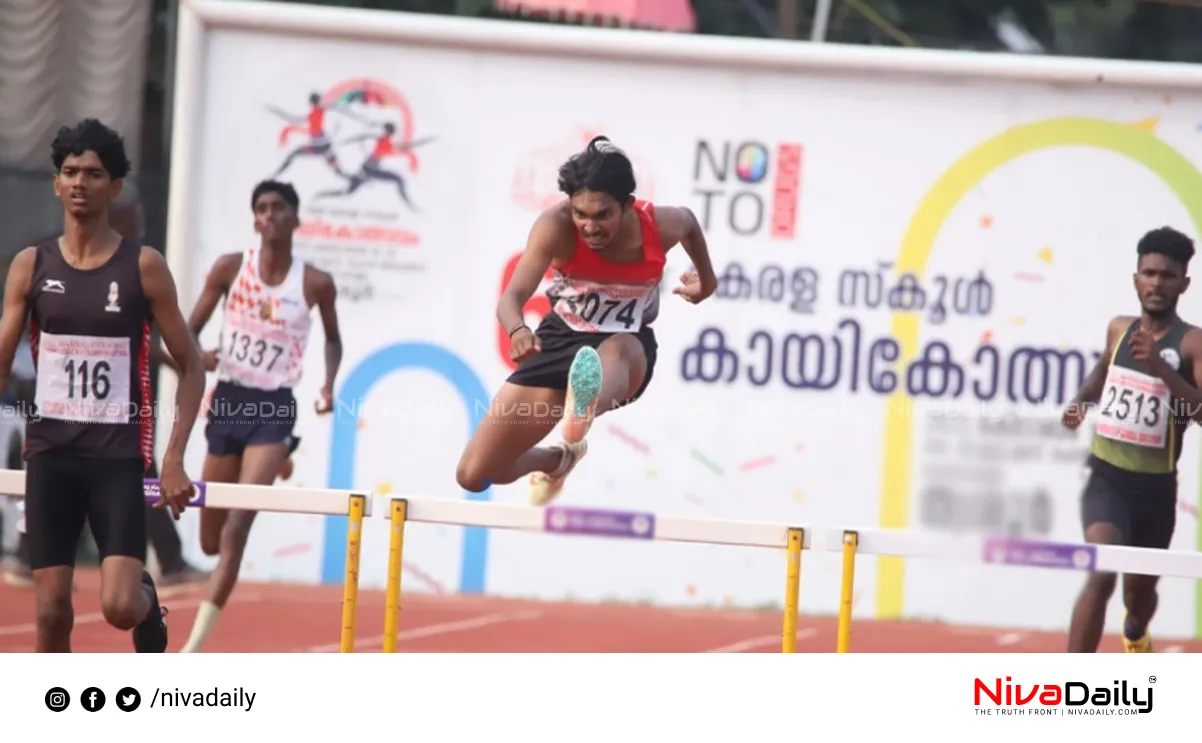 Kerala School Sports Meet