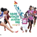 Kerala School Sports Meet