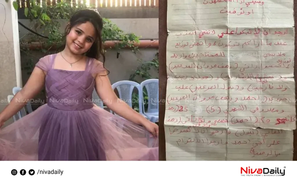 Gaza girl's last will