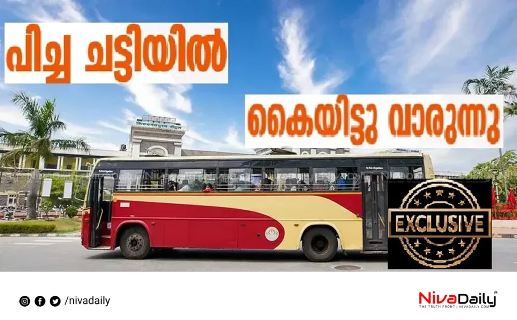 KSRTC unauthorized money collection