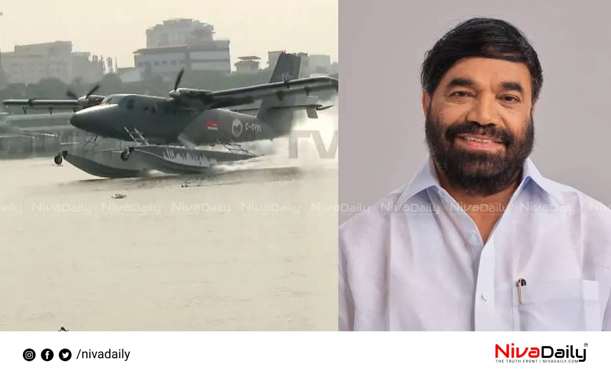 Kerala seaplane project