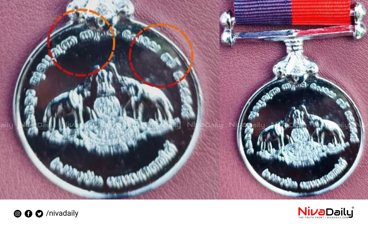 Kerala police medals spelling error