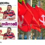 LDF newspaper advertisement Palakkad