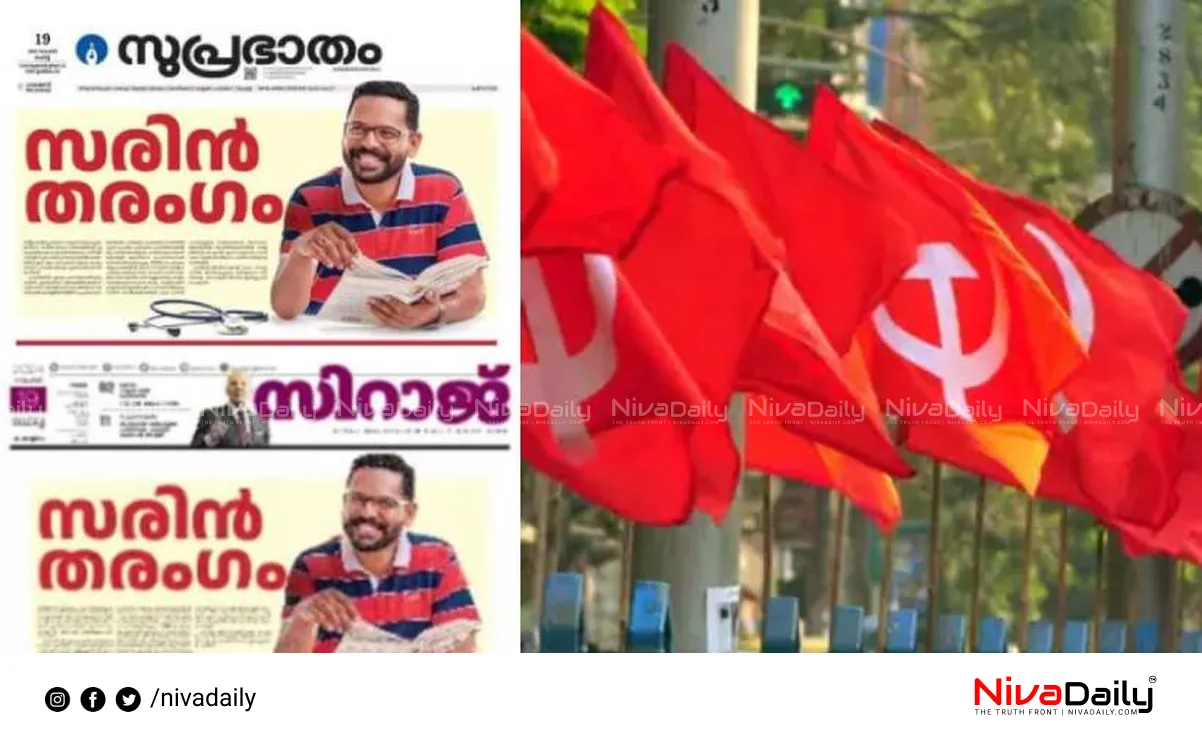 LDF newspaper advertisement Palakkad