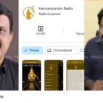 Sabarimala Harivarasanam Radio corruption