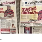 LDF Palakkad advertisement controversy